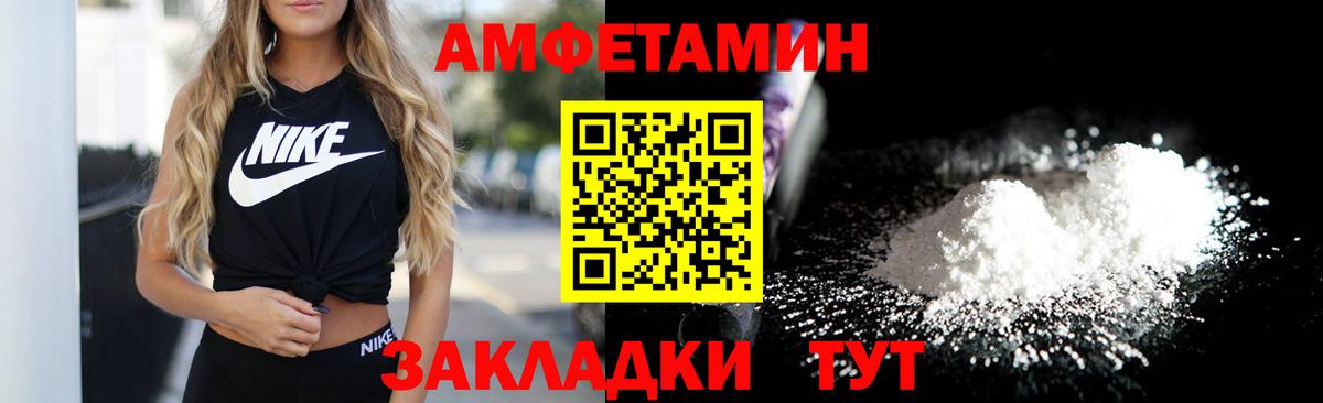 Амфетамин  гидра вход  Вход с VPN  Малгобек  Amphetamine Розовый 