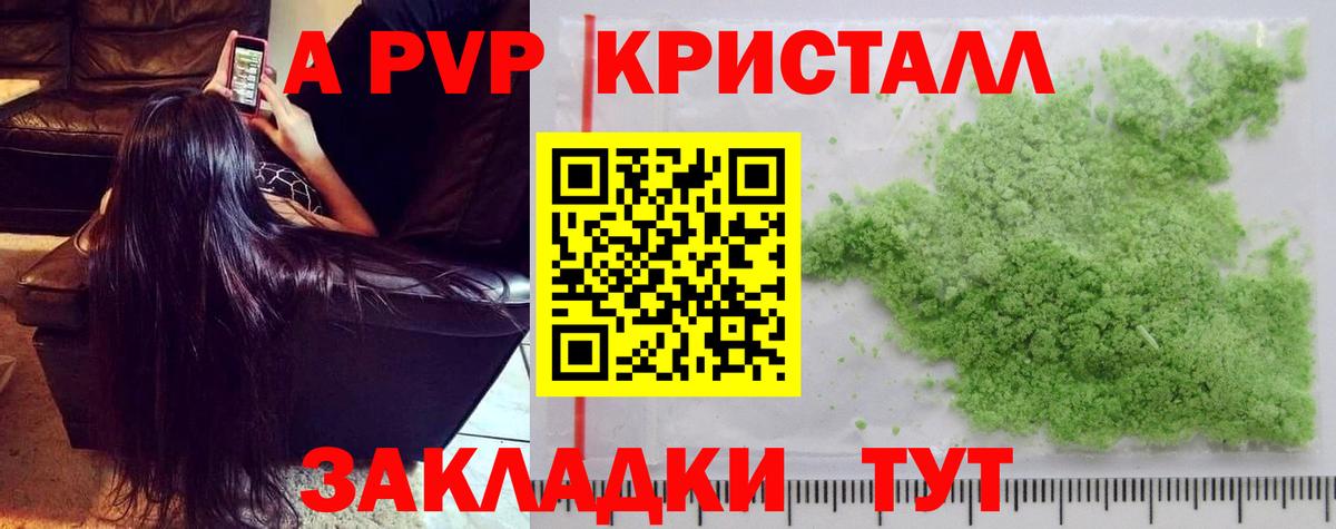 A PVP СК КРИС  Альфа ПВП  Малгобек  Вход с VPN  Alpha-PVP СК 
