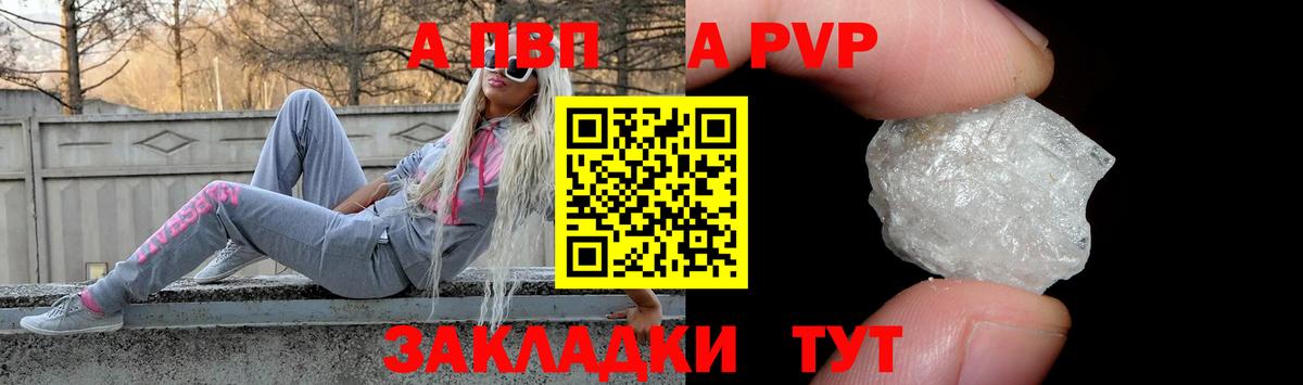 A PVP VHQ Малгобек