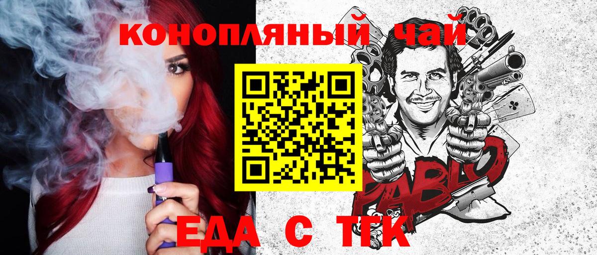 Малгобек  Canna-Cookies конопля  Вход с VPN 