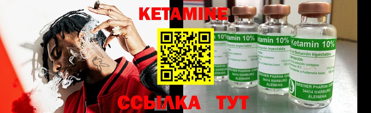 Малгобек  Кетамин VHQ  Вход с VPN  Кетамин ketamine 