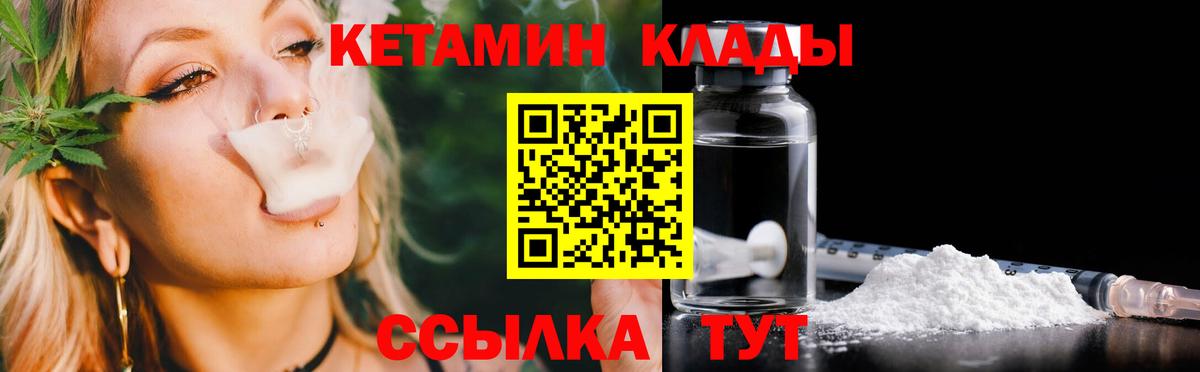 Кетамин ketamine Малгобек