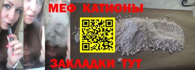 мефедрон VHQ Гусев