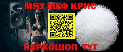 мефедрон VHQ Гусев