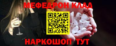мефедрон VHQ Гусев