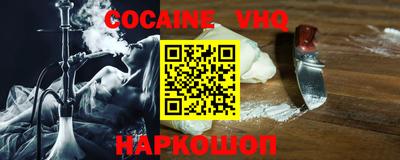 мефедрон VHQ Гусев