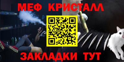 мефедрон VHQ Гусев