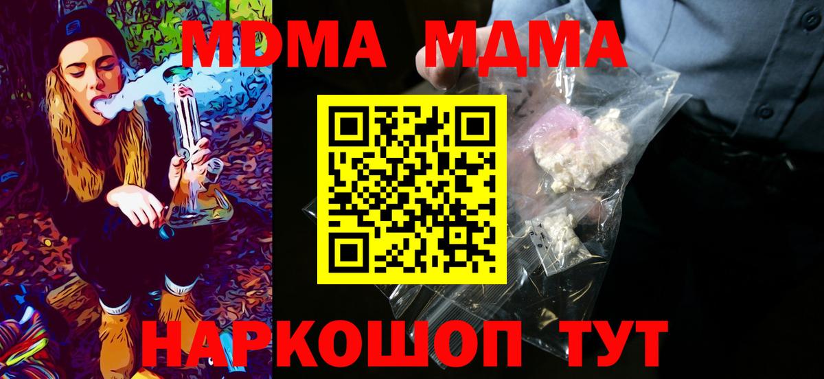 МДМА Molly Малгобек