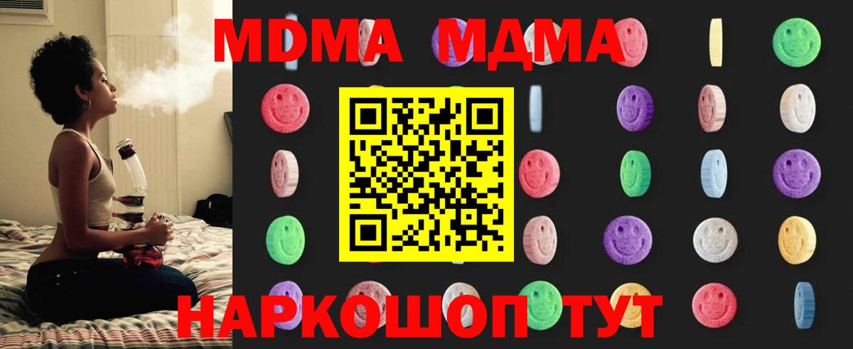 Малгобек  МДМА  Вход с VPN  MDMA молли 
