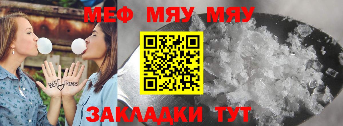 Мефедрон мука Малгобек