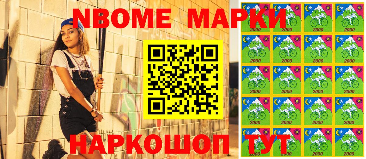Марки N-bome 1500мкг  Марки 25I-NBOMe  Малгобек  Вход с VPN 