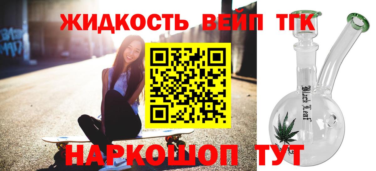 Малгобек  ТГК жижа  Вход с VPN 